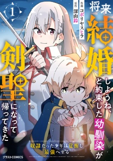 Shourai Kekkon shiyou ne, to Yakusoku shita Osananajimi ga Kensei ni Natte Kaettekita: Dorei Datta Shounen wa Kakusei shi Saikyou e Itaru