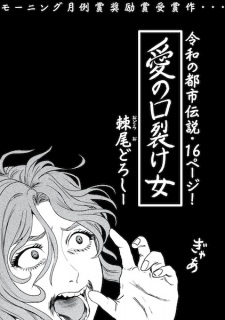 Ai no Kuchisake Onna
