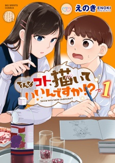 Sonna Koto, Kaite Iin desu ka?!