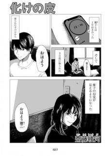 Bake no Kawa