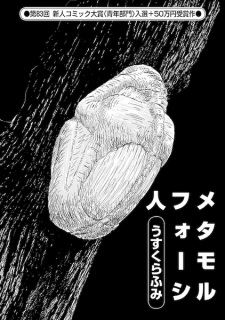 Metamorphosijin