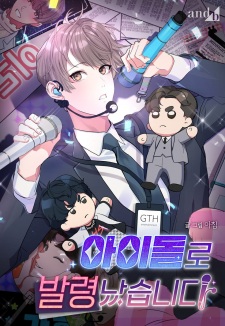 Secretary to Stage