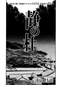 Shizuka no Mori