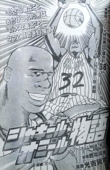 Dream Team Retsuden
