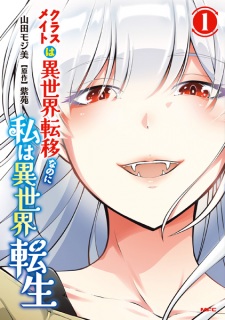 Classmate wa Isekai Teni nanoni Watashi wa Isekai Tensei