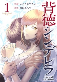 Haitoku Cinderella