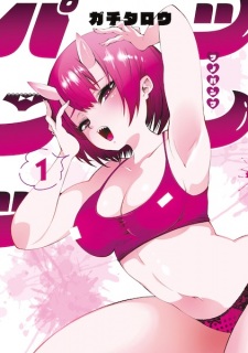 Tsuno Pantsu