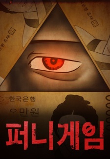 Funny Game