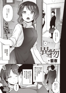 Ibutsu