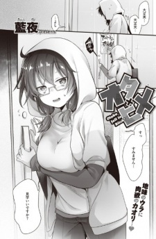 Ota x Hime