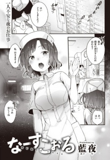 Nurse Call