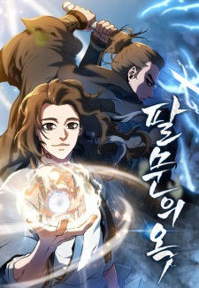 Jade of the Eight Gates