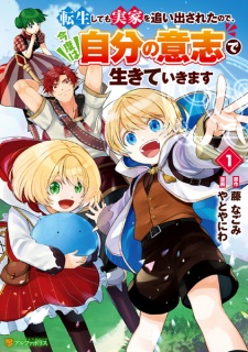 Tensei shitemo Jikka wo Oidasareta node, Kondo wa Jibun no Ishi de Ikiteikimasu