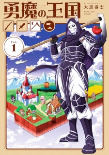 Yuuma no Oukoku