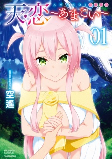 Amakoi