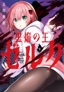 Kokuen no Ou Zelk