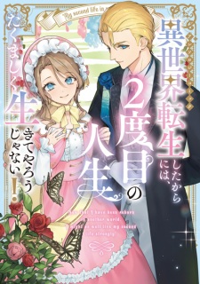 Isekai Tensei shita kara ni wa, 2-dome no Jinsei Takumashiku Ikiteyarou ja Nai! Anthology Comic