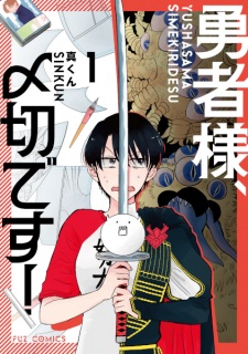 Yuusha-sama, Shimekiri desu!
