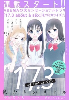 17.3 About a Sex: Watashitachi no Real