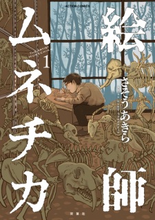 Eshi Munechika