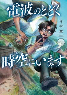 Denpa no Todoku Tokoro ni Imasu