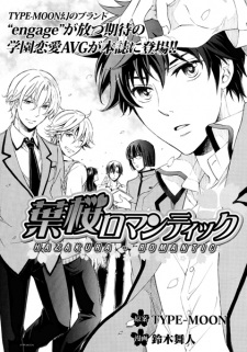 Hazakura Romantic