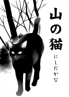 Yama no Neko