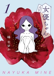 AV Joyuu-chan