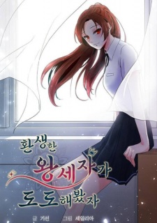 Even if the Reincarnated Crown Prince Is Arrogant