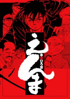 Enma