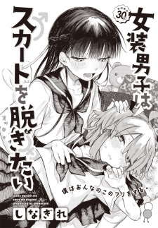 Josou Danshi wa Skirt wo Nugitai