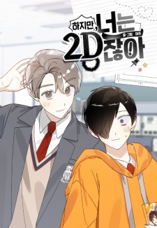 But You're 2D