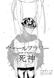 Wallflower no Shinigami