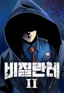Vigilante 2