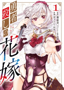 Yuushagoroshi no Hanayome