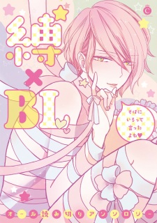 Baku x BL