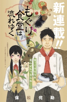 Moguri Shokudou wa Nagareyuku