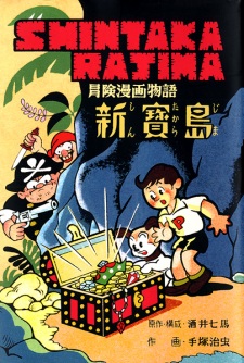 Shin Takarajima