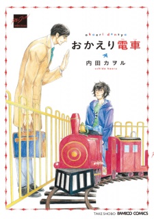 Okaeri Densha