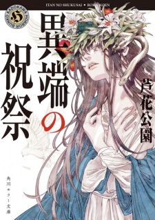 Sasaki Jimusho Series