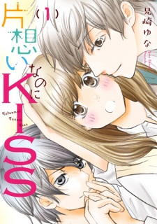Kataomoi nanoni Kiss