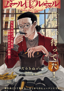 Moule-kai no Rule