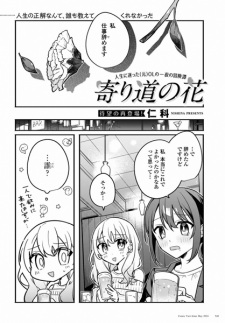 Yorimichi no Hana