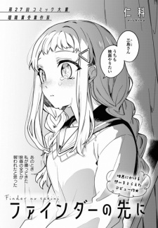 Finder no Saki ni