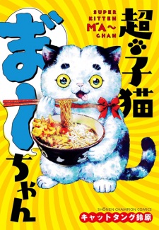 Chou Koneko Maa-chan