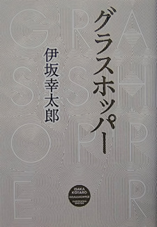 Koroshiya Series