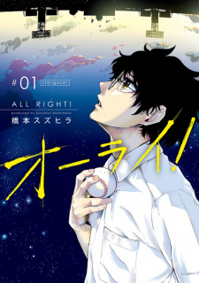 All Right!