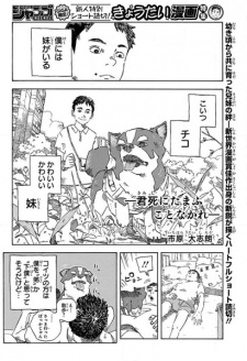 Kimi Shinitamou Koto Nakare