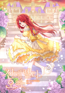 Cinderella's Brother