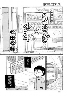 Usagi to Shounen